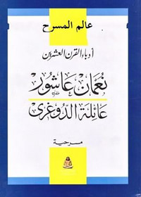 عائلة الدوغري