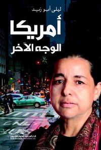 أمريكا، الوجه الآخر