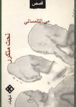نحت متكرر