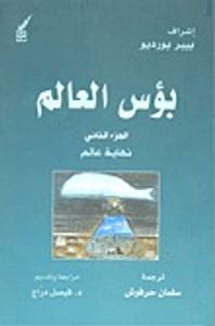 غلاف نهاية عالم