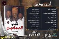 غلاف كتاب المعلمين