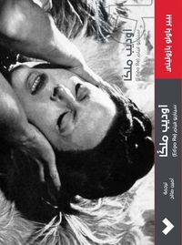 أوديب ملكًا: سيناريو