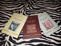 تاريخ بلاد تادلا - ثلاثة أجزاء