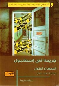 غلاف جريمة في إسطنبول