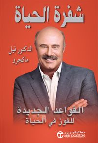 شفرة الحياة