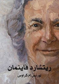 ريتشارد فاينمان: حياته فى العلم