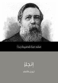 إنجلز: مقدمة قصيرة جدا