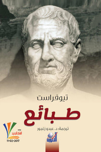طبائع