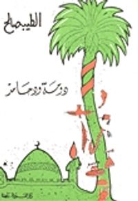 دومة ود حامد