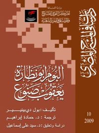 ألبوم أبو نظارة يعقوب صنوع