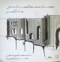 غلاف يوميات بصرية لمعمار عربي