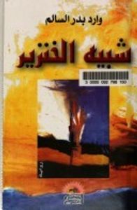 غلاف شبيه الخنزير