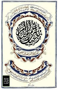 رباعيات الخيام