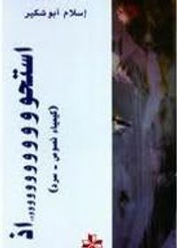 غلاف استحواذ