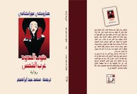 جنوب الحدود غرب الشمس