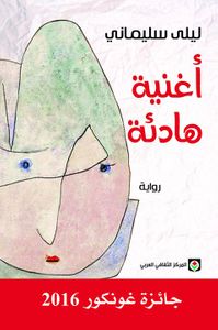 أغنية هادئة