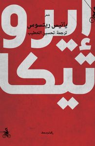 غلاف إيروتيكا