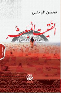 غلاف الفتيت المبعثر