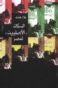 غلاف السكان الأصليين لمصر