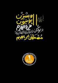 ويسترن يونيون فرع الهرم