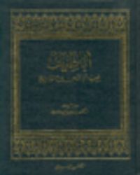 أباطيل يجب أن تمحى من التاريخ