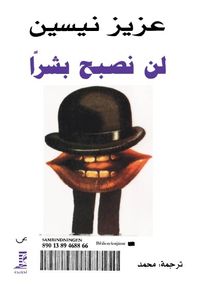 لن نصبح بشرا