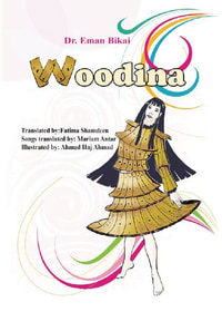 غلاف Woodina