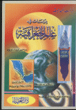دراسات في علم الجغرافية