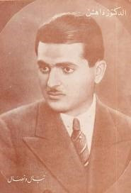نبال ونصال