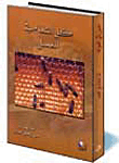 كل الشفاء في العسل
