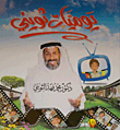 يوميات ثويني