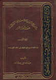تاريخ الموارنة ومسيحيي الشرق عبر العصور