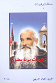زهيرات بونا يعقوب