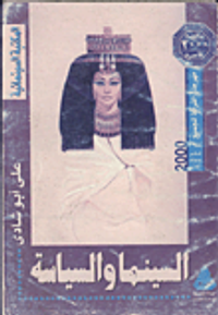 السينما والسياسة