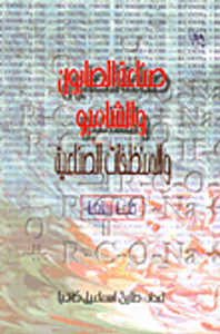 صناعة الصابون والشامبو والمنظفات الصناعية