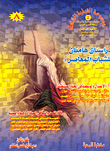 دراستان هامتان للشباب المعاصر "الاعتدال والوسطية في الحياة المسيحية - القصد والنية في الحياة الزوجية والعملية"