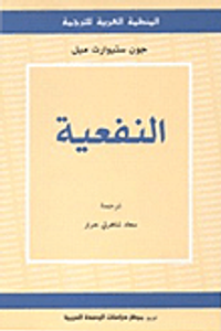 غلاف النفعية