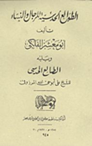 الطوالع الحدسية للرجال والنساء - الطالع الحدسي