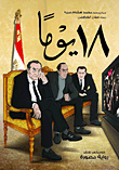 18 يوما