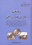 دعاوى طوارئ وحوادث العمل