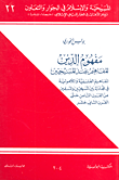 مفهوم الدين؛ المفاهيم عن المسيحيين