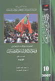 المعتقدات والأداء التلقائى فى موالد الأولياء والقديسين (الجزء الأول) الأولياء