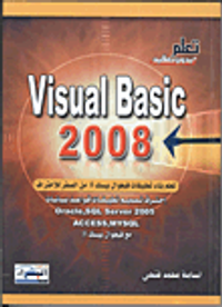 visual basic 2008