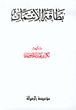 بطاقة الائتمان