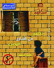 حصري.. في الشارع المصري