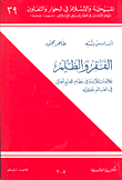 الفقر والظلم؛ علامات الأزمة في نظام المجتمع الحالي في العالم كله