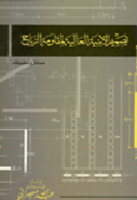 تصميم الأبنية العالمية لمقاومة الرياح