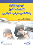 الاكتئاب "أنواعه، أعراضه، وأسبابه، وطرق علاجه والوقاية منه"