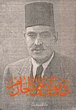 ديوان علي الجارم