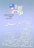 أبنوس